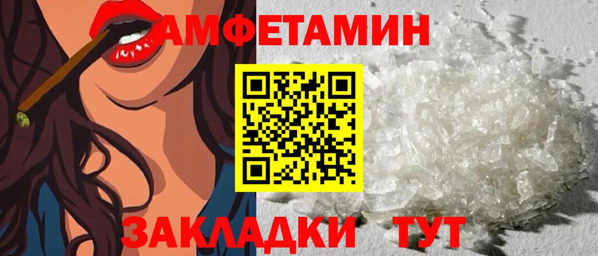 АМФ  АМФ VHQ  АМФЕТАМИН  Муравленко  Вход с VPN 