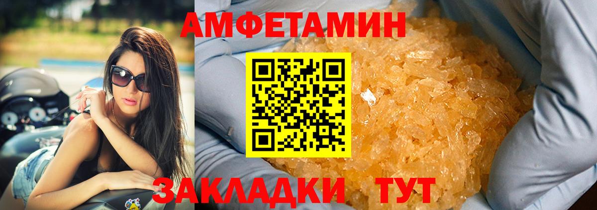 АМФ Розовый Муравленко