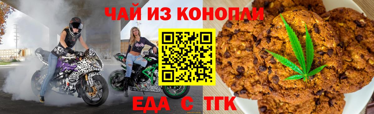 Cannafood конопля Муравленко