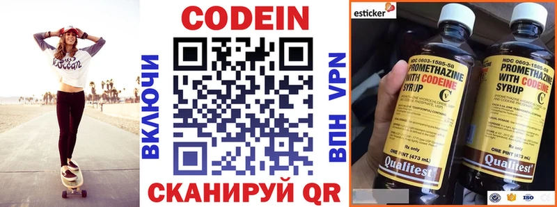 Кодеин напиток Lean (лин)  блэк спрут рабочий сайт  Муравленко 