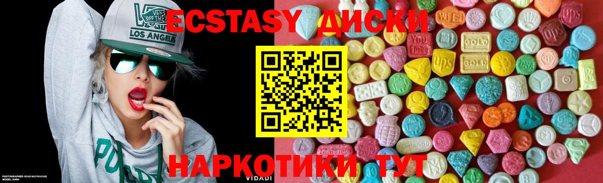 Экстази XTC Муравленко