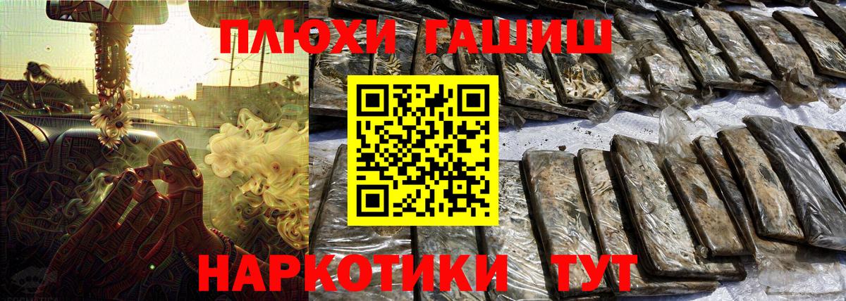 Муравленко  наркота  ГАШИШ Изолятор  Вход с VPN  ГАШИШ VHQ 