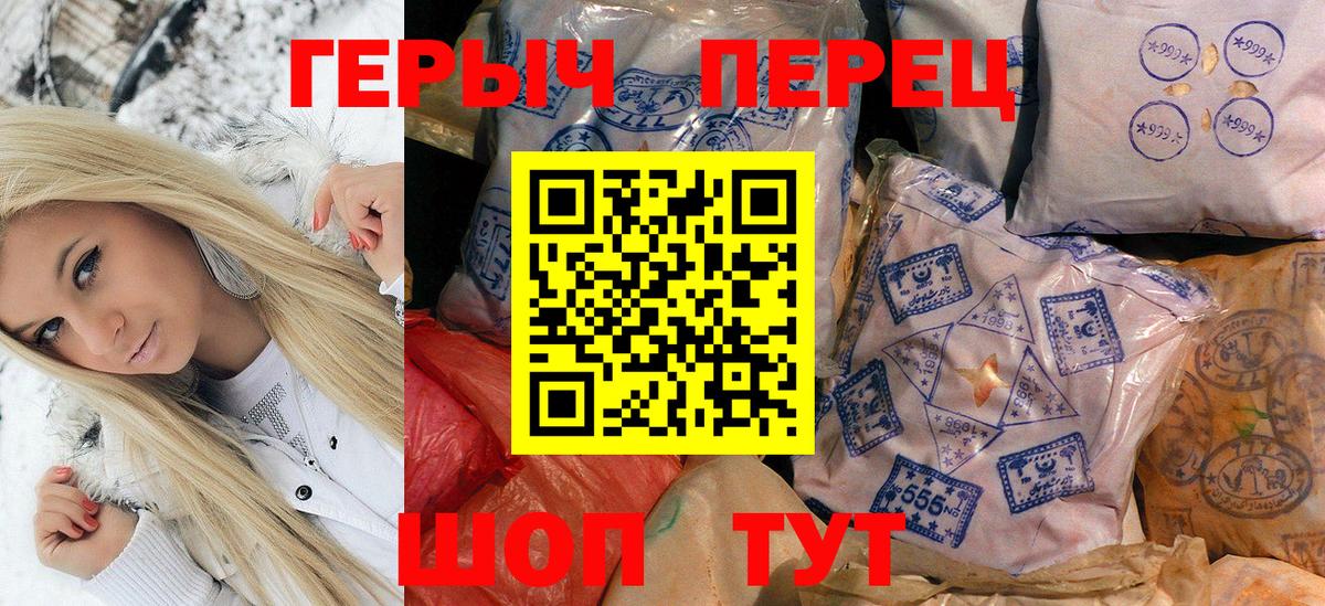 Героин Heroin  Вход с VPN  Муравленко 