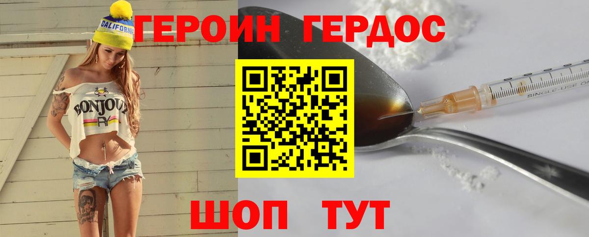 Героин гречка Муравленко