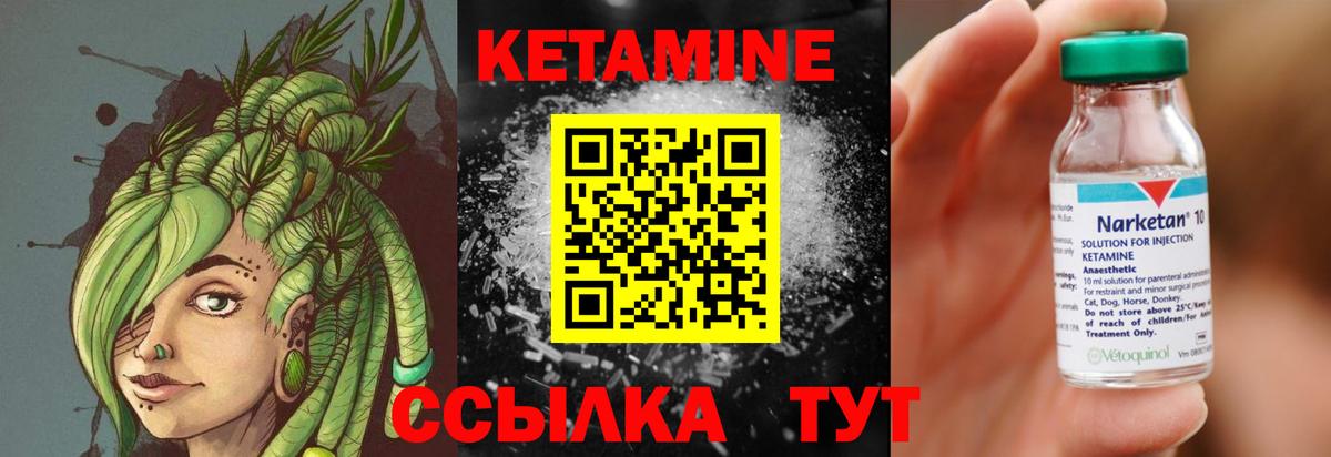 КЕТАМИН VHQ  Вход с VPN  Муравленко 