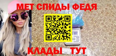 спиды Донской