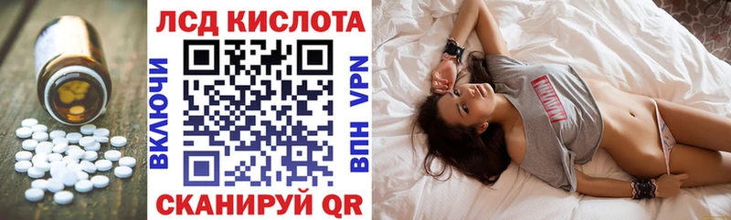 ЛСД экстази кислота  дарк нет официальный сайт  Муравленко 