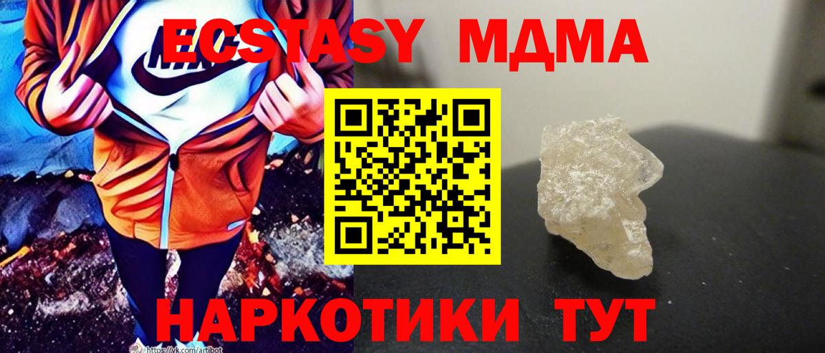 MDMA молли Муравленко