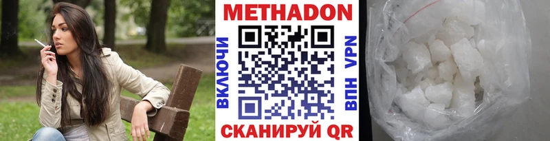 МЕТАДОН methadone  блэк спрут ссылка  Муравленко 
