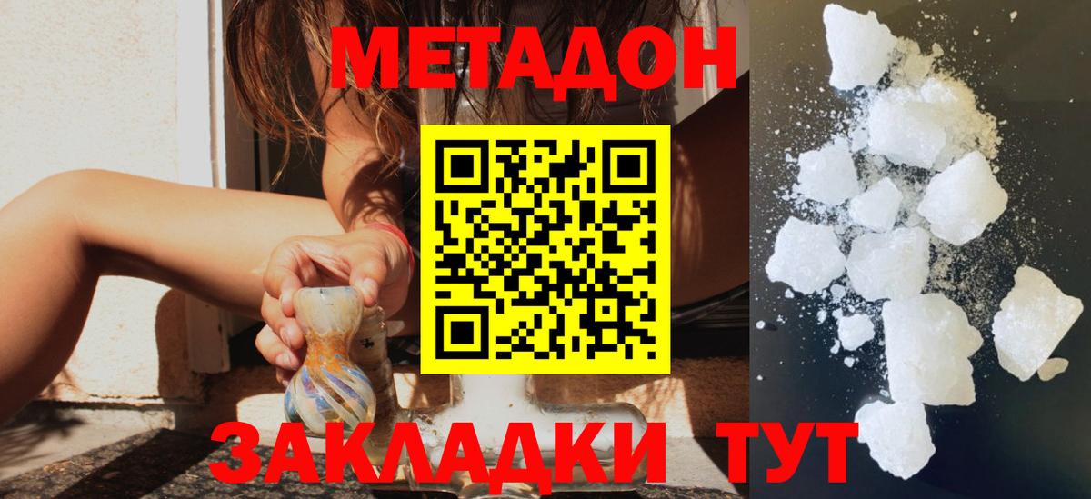 МЕТАДОН methadone  kraken как войти  Муравленко  Вход с VPN 