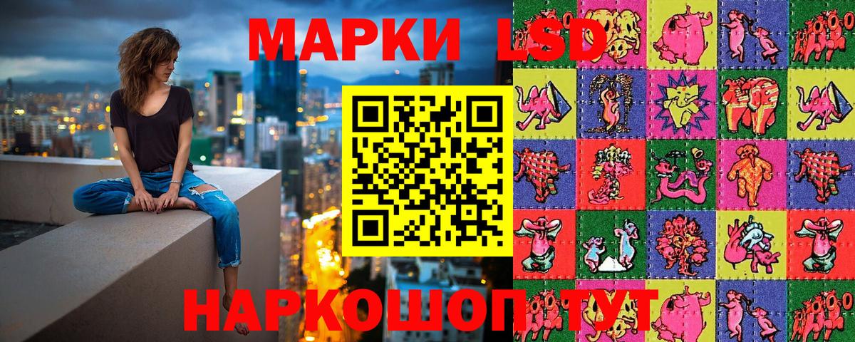 Марки 25I-NBOMe 1,8мг Муравленко