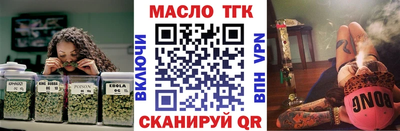 Дистиллят ТГК вейп с тгк Муравленко
