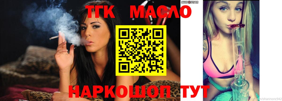 Дистиллят ТГК вейп с тгк  Вход с VPN  Муравленко  ТГК жижа 